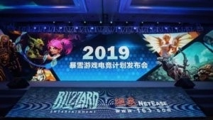 The esports 2019 lineup is already taking shape in China